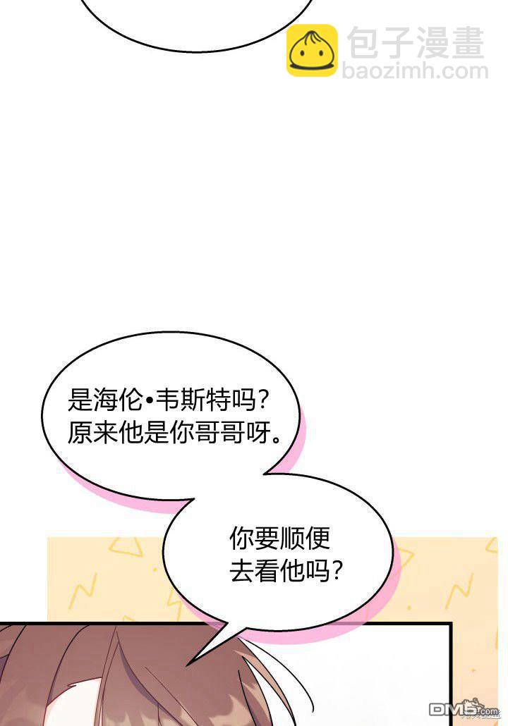 我不想當鵲橋 - 第35話(2/3) - 7