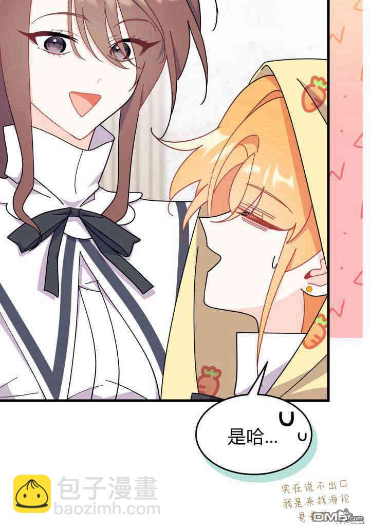 我不想當鵲橋 - 第35話(2/3) - 8