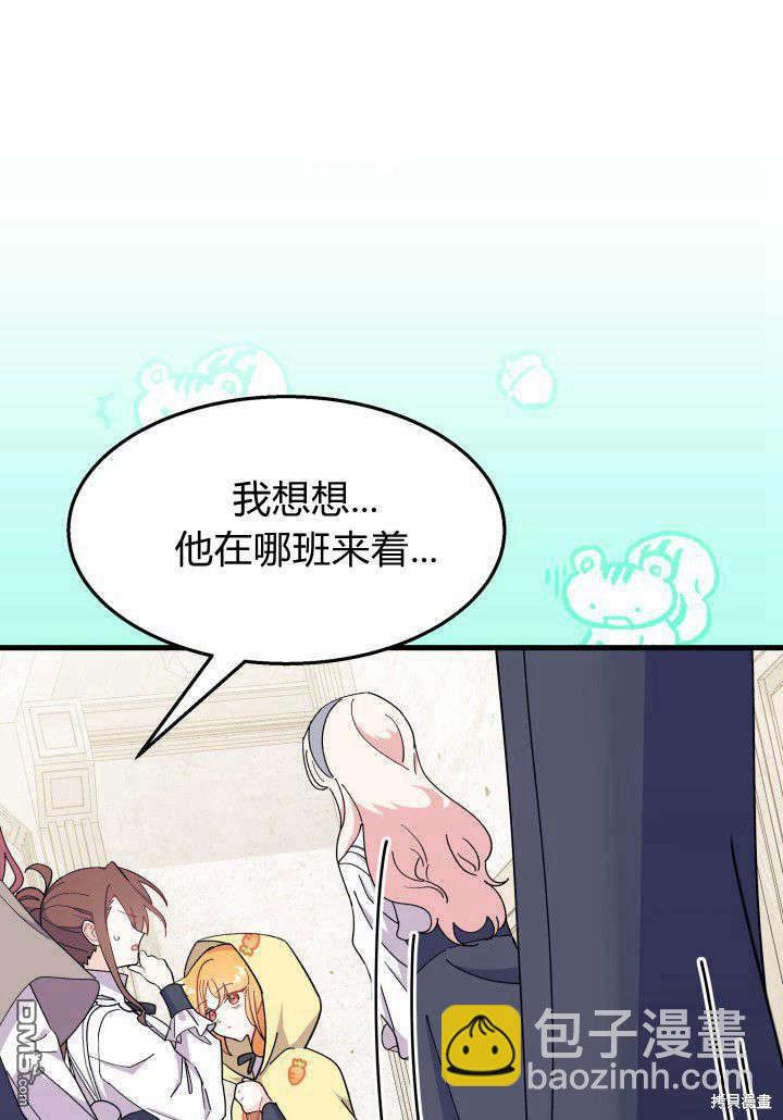 我不想當鵲橋 - 第35話(2/3) - 1