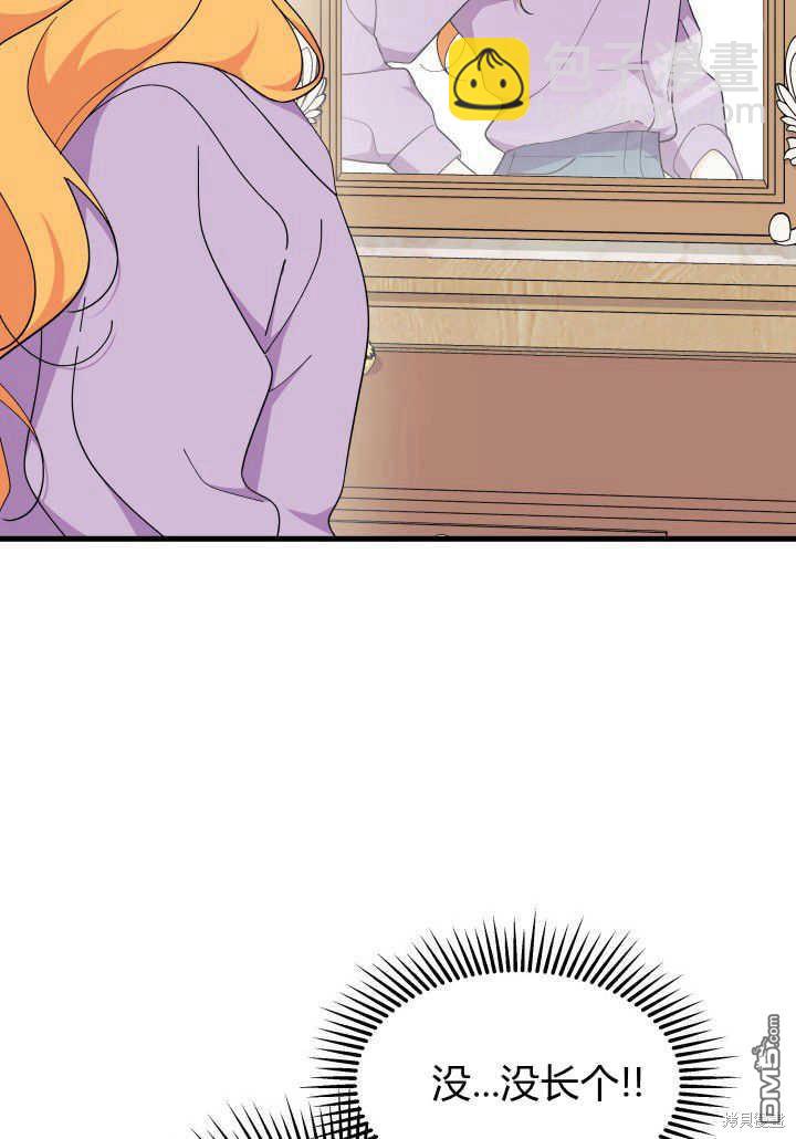 我不想當鵲橋 - 第35話(1/3) - 8