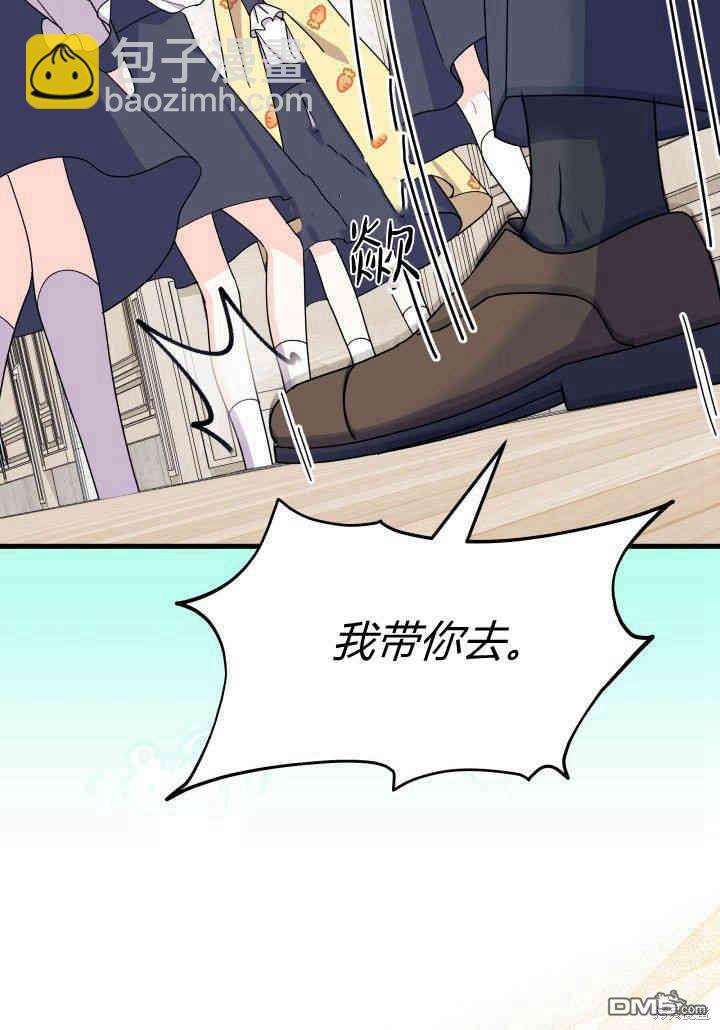 我不想當鵲橋 - 第35話(2/3) - 2