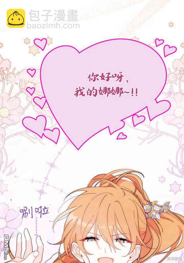 我不想當鵲橋 - 第35話(2/3) - 3