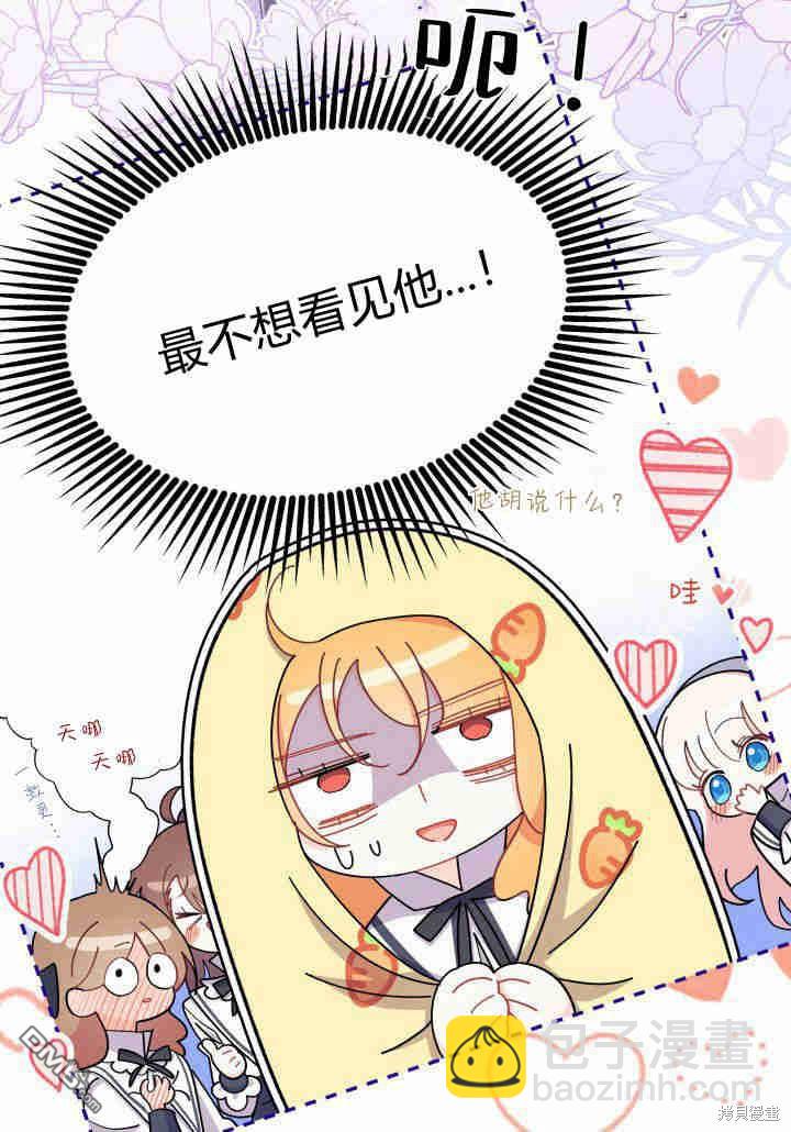 我不想當鵲橋 - 第35話(2/3) - 5