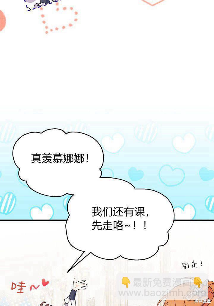 我不想當鵲橋 - 第35話(2/3) - 6