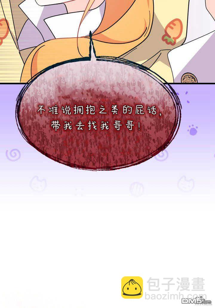 我不想當鵲橋 - 第35話(2/3) - 2