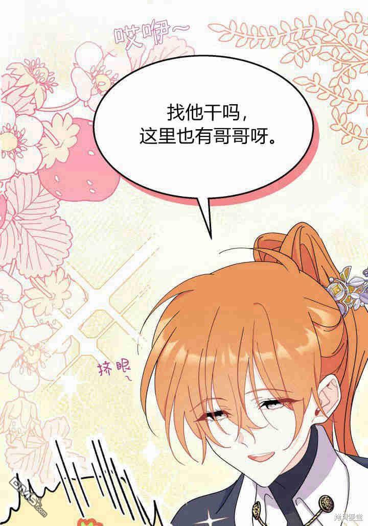 我不想當鵲橋 - 第35話(2/3) - 3