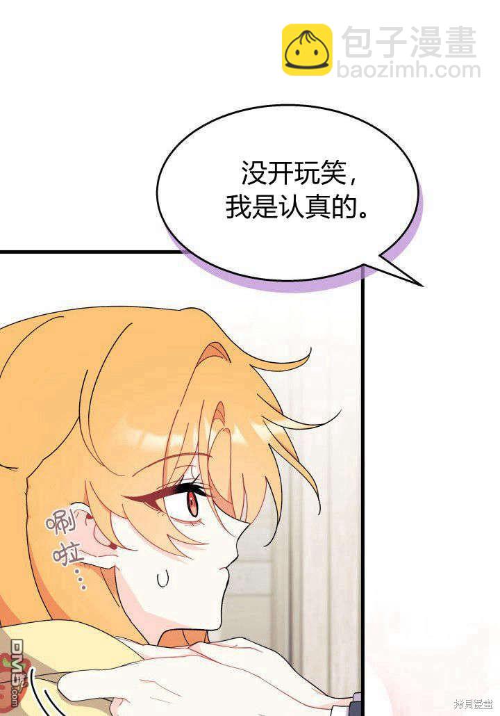 我不想當鵲橋 - 第35話(2/3) - 5