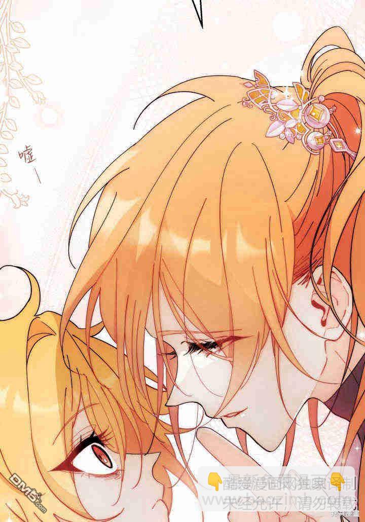 我不想當鵲橋 - 第35話(2/3) - 7