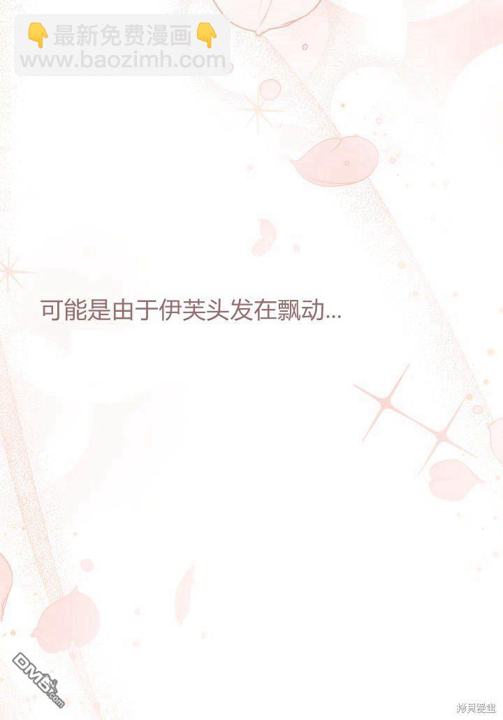 我不想當鵲橋 - 第35話(2/3) - 2