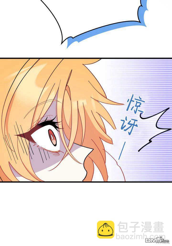 我不想當鵲橋 - 第35話(2/3) - 4