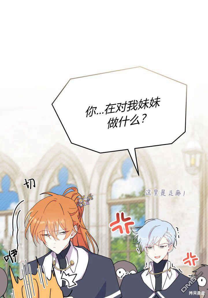 我不想當鵲橋 - 第35話(2/3) - 5