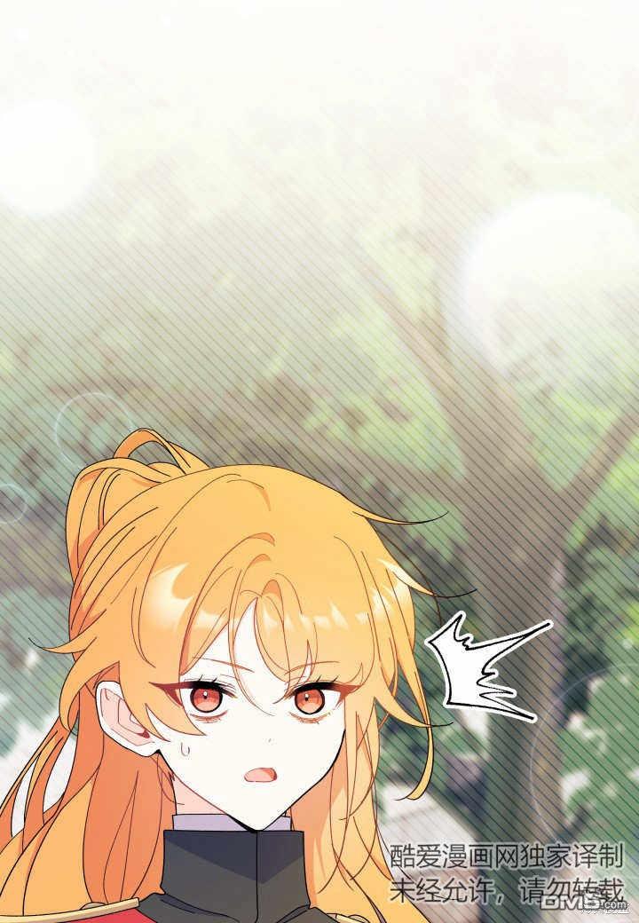 我不想當鵲橋 - 第37話(1/3) - 1