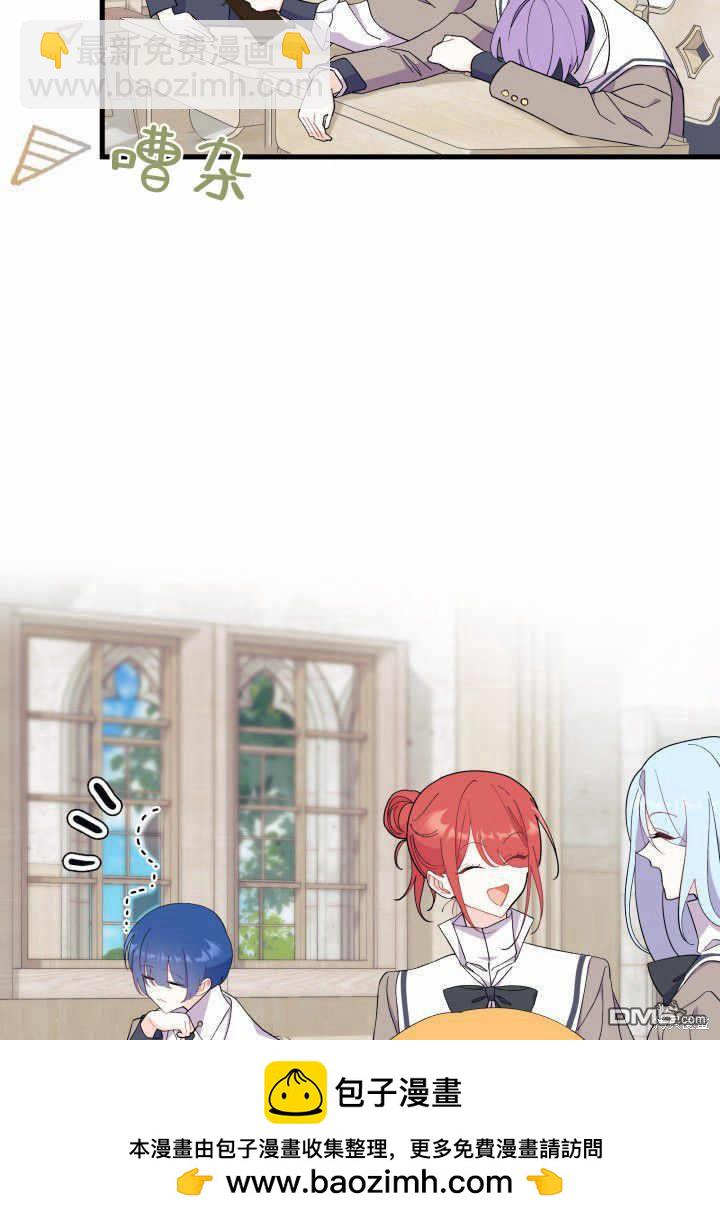 我不想當鵲橋 - 第37話(2/3) - 6