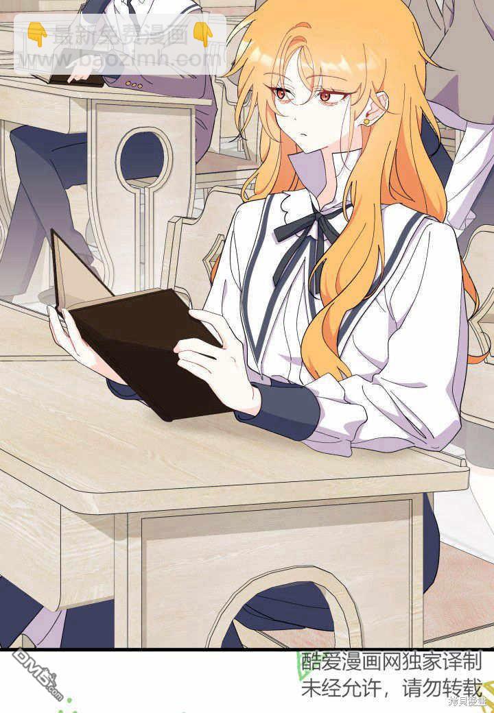 我不想當鵲橋 - 第37話(3/3) - 5