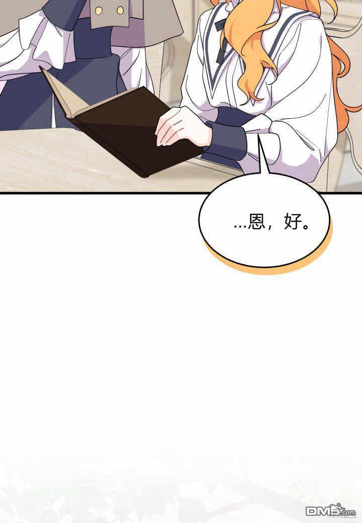 我不想當鵲橋 - 第37話(3/3) - 3