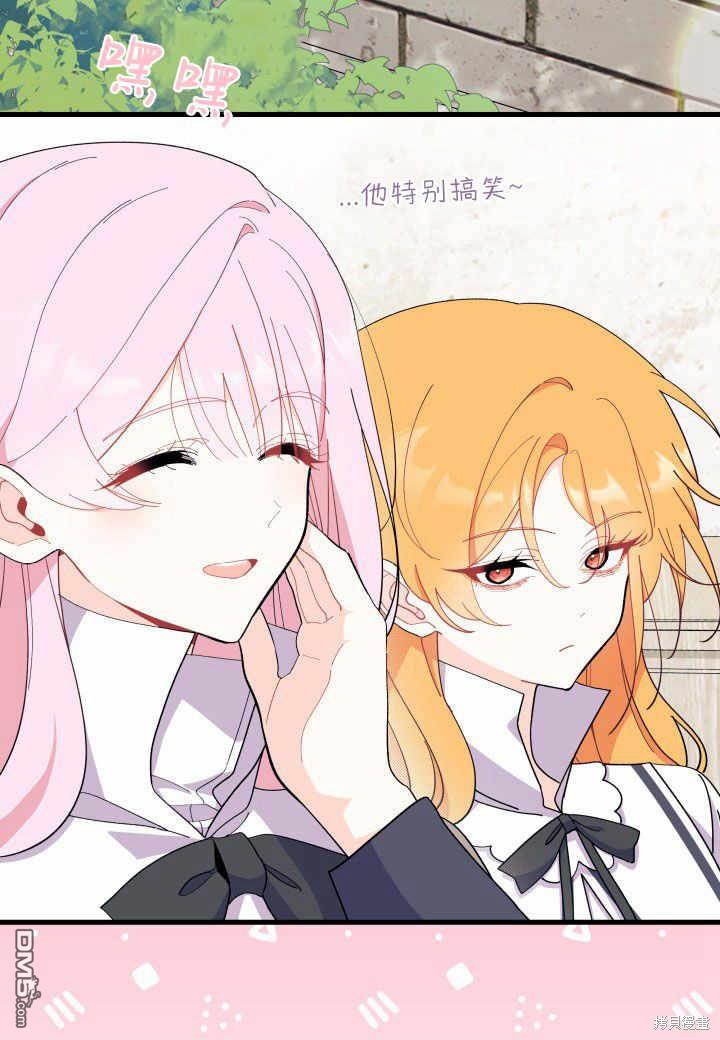 我不想當鵲橋 - 第37話(3/3) - 6