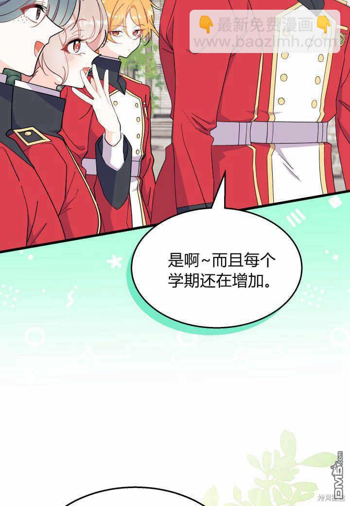 我不想當鵲橋 - 第37話(1/3) - 3