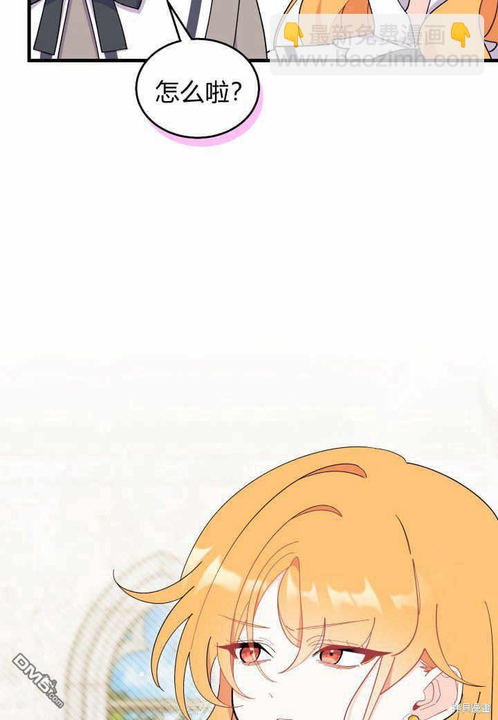 我不想當鵲橋 - 第37話(3/3) - 2