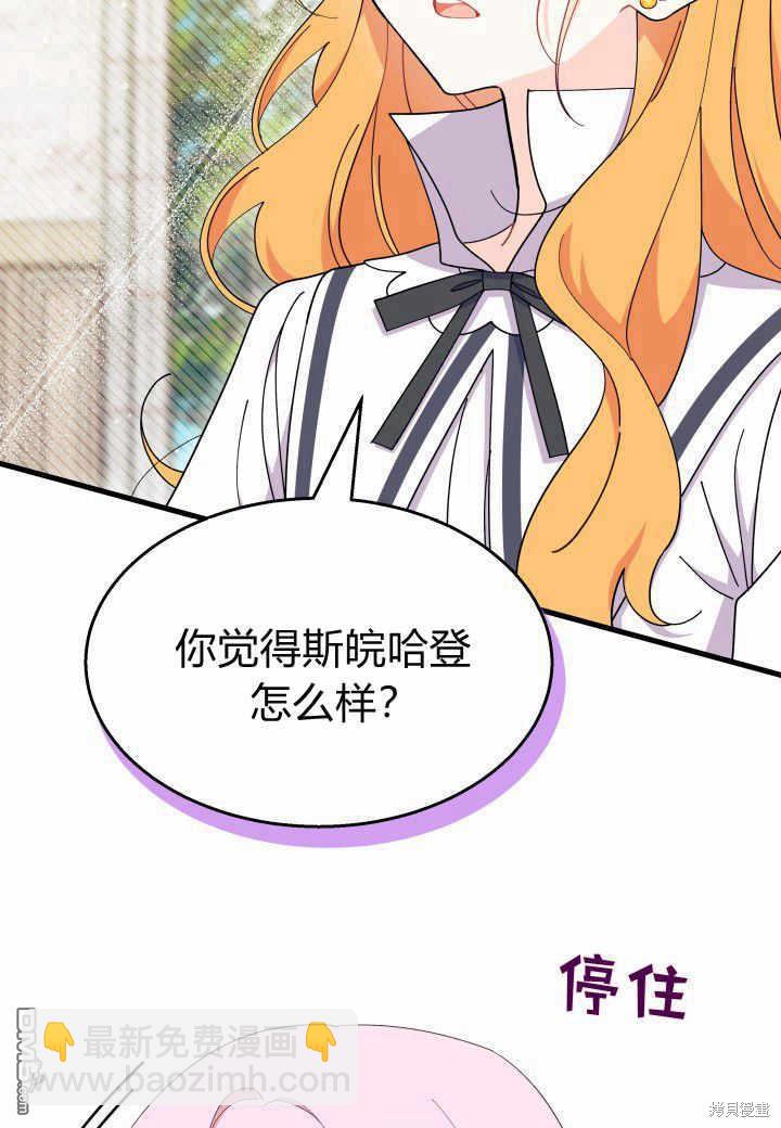 我不想當鵲橋 - 第37話(3/3) - 3