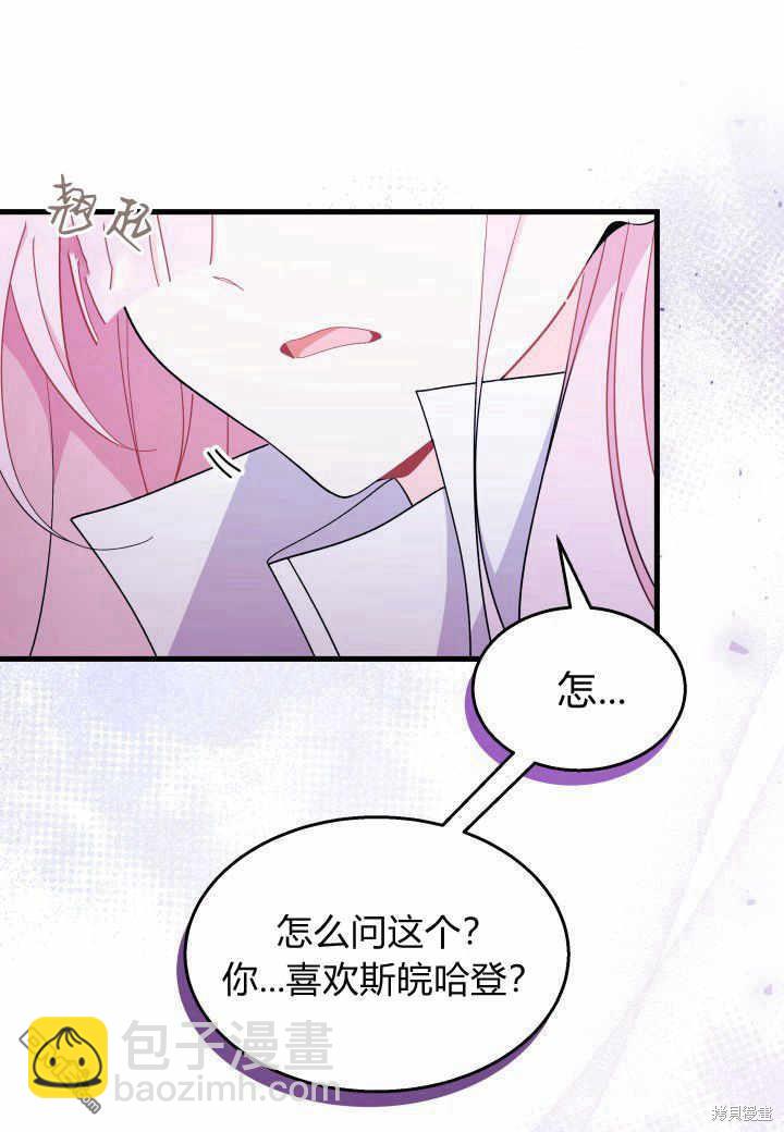 我不想當鵲橋 - 第37話(3/3) - 5