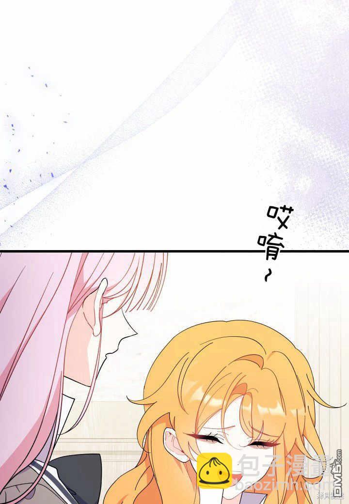 我不想當鵲橋 - 第37話(3/3) - 6