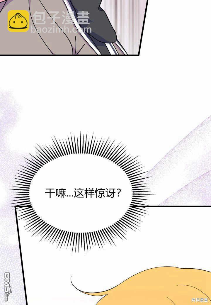 我不想當鵲橋 - 第37話(3/3) - 3