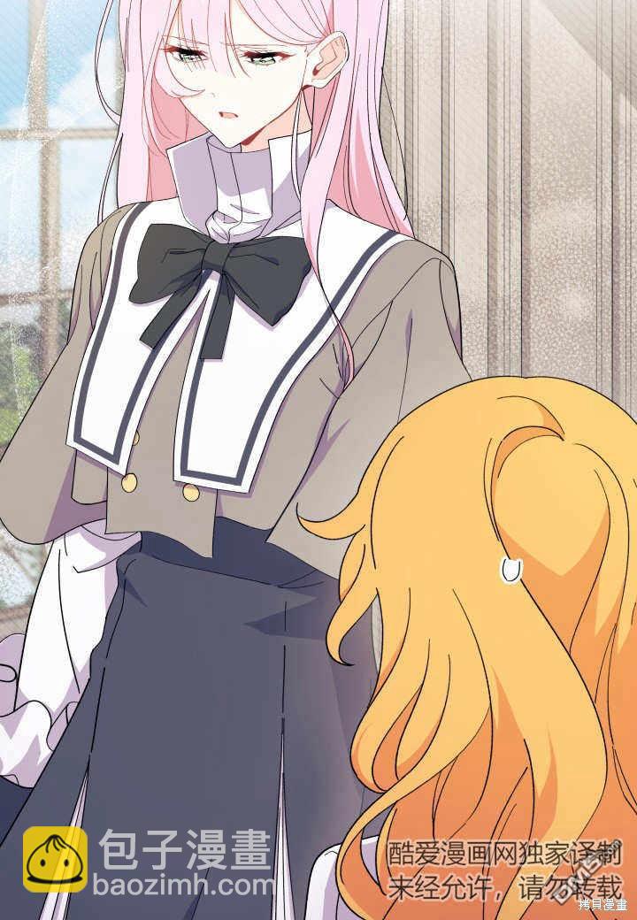 我不想當鵲橋 - 第37話(3/3) - 6