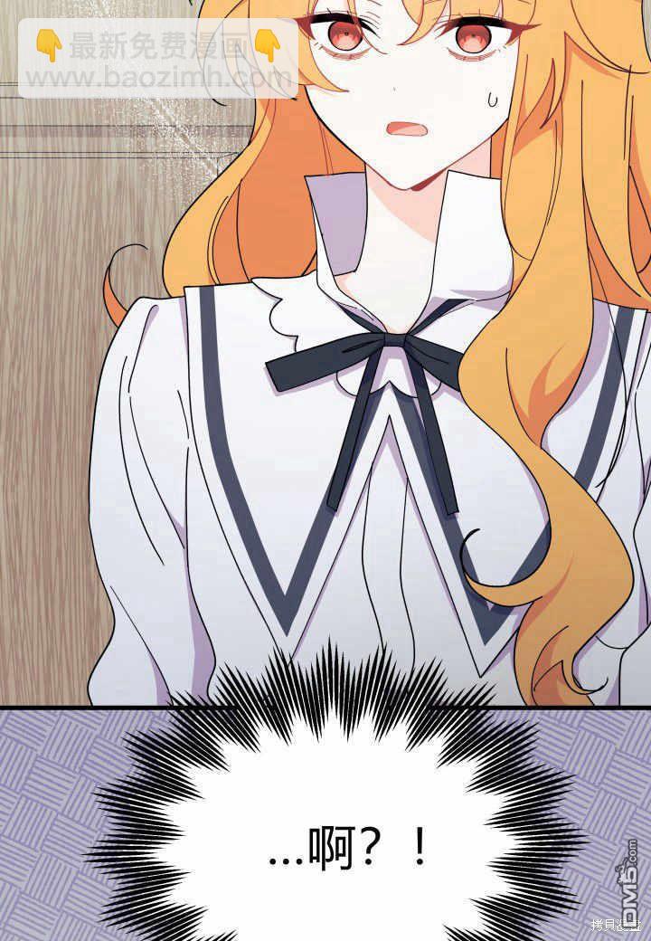 我不想當鵲橋 - 第37話(3/3) - 4