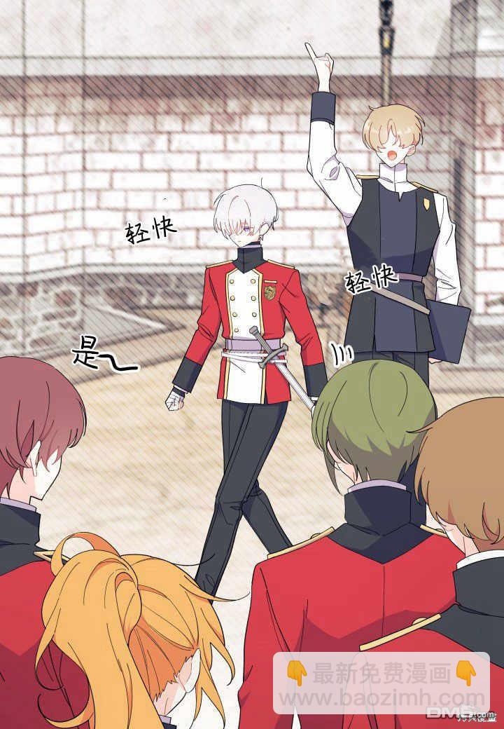 我不想當鵲橋 - 第37話(1/3) - 6