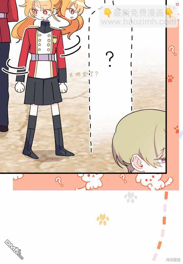 我不想當鵲橋 - 第37話(1/3) - 1