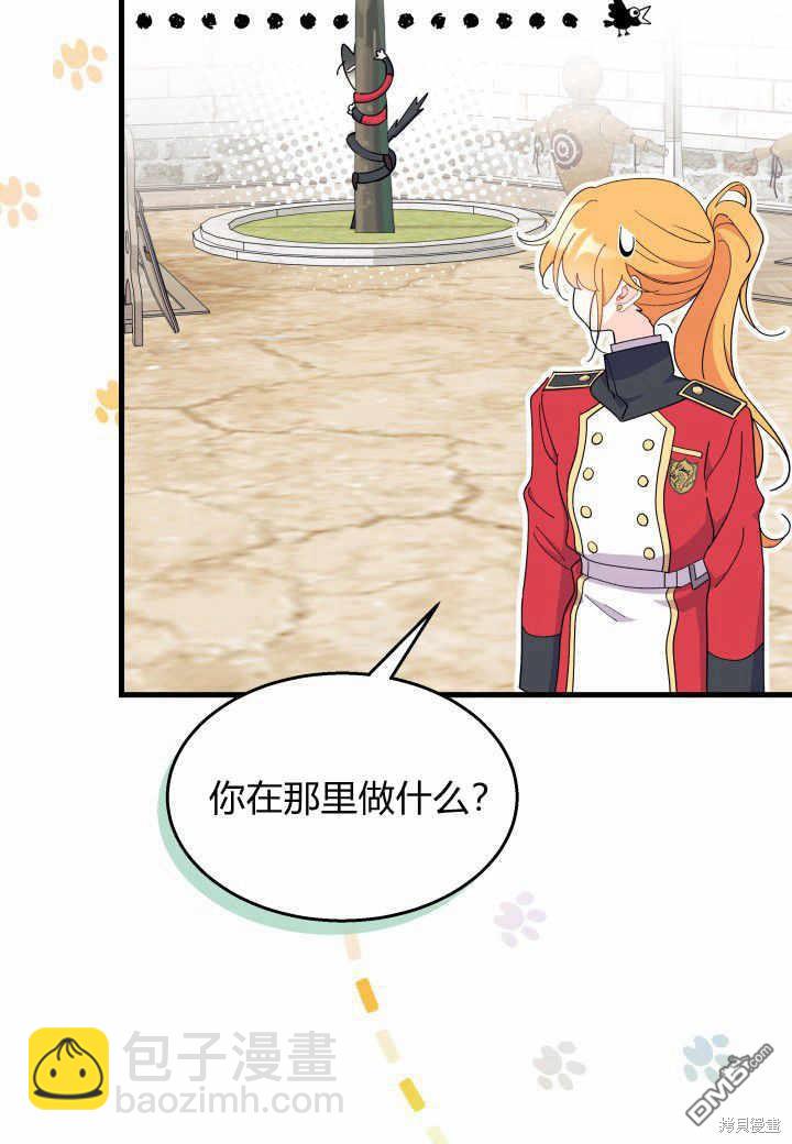 我不想當鵲橋 - 第37話(1/3) - 3