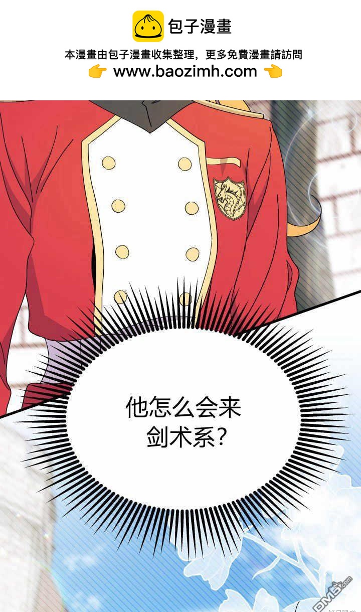 我不想當鵲橋 - 第37話(1/3) - 2