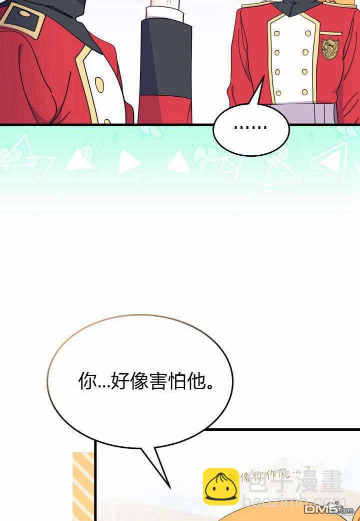 我不想當鵲橋 - 第37話(1/3) - 5