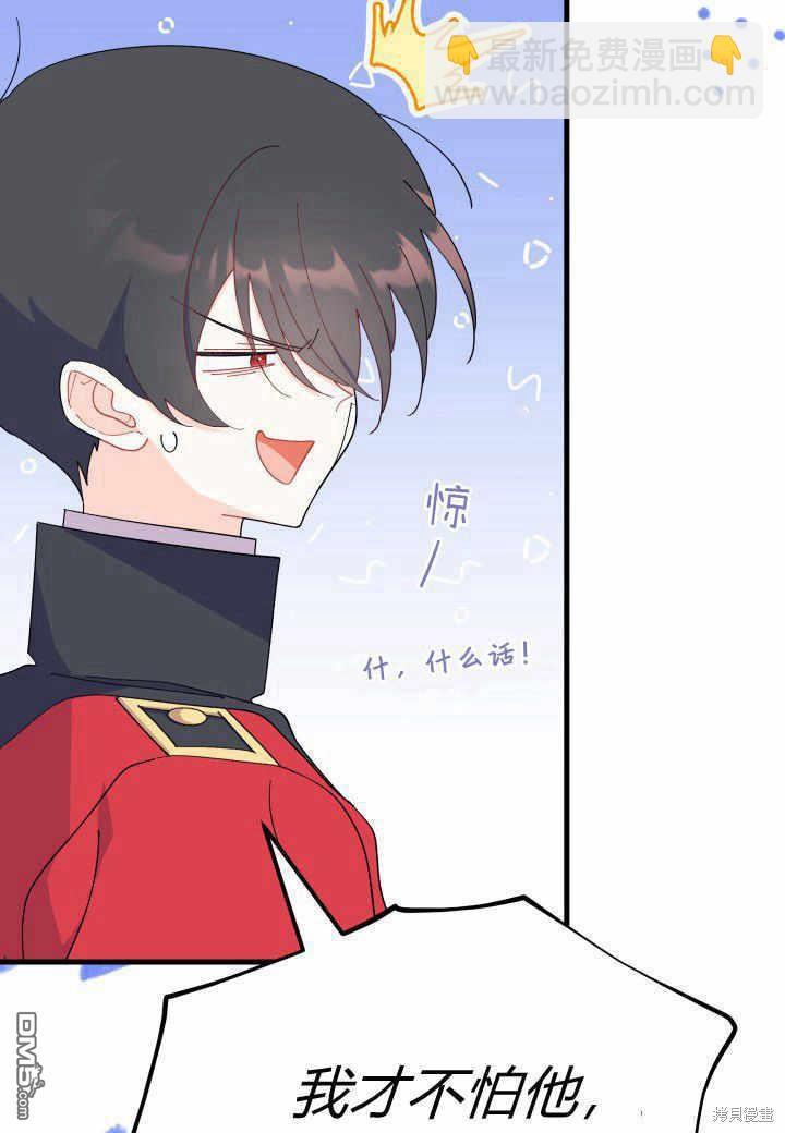 我不想當鵲橋 - 第37話(1/3) - 7