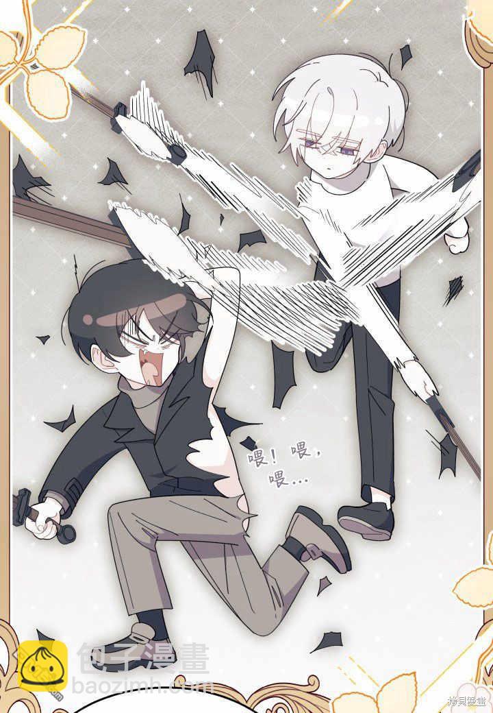 我不想當鵲橋 - 第37話(1/3) - 1