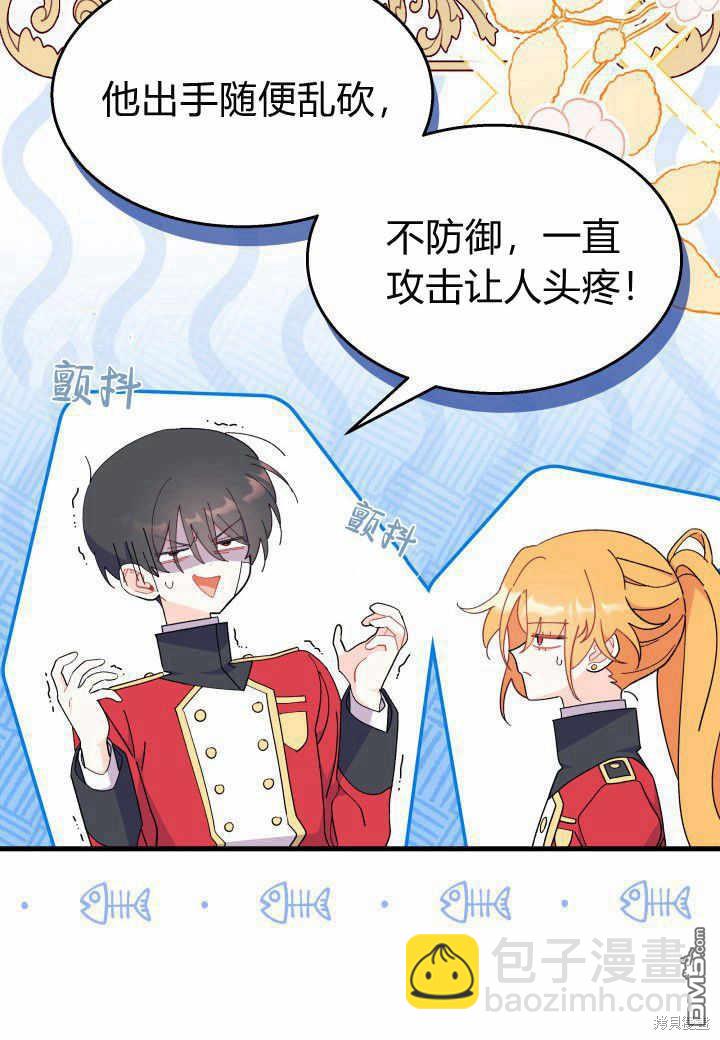 我不想當鵲橋 - 第37話(1/3) - 2