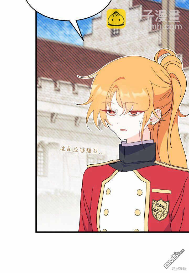 我不想當鵲橋 - 第37話(1/3) - 5