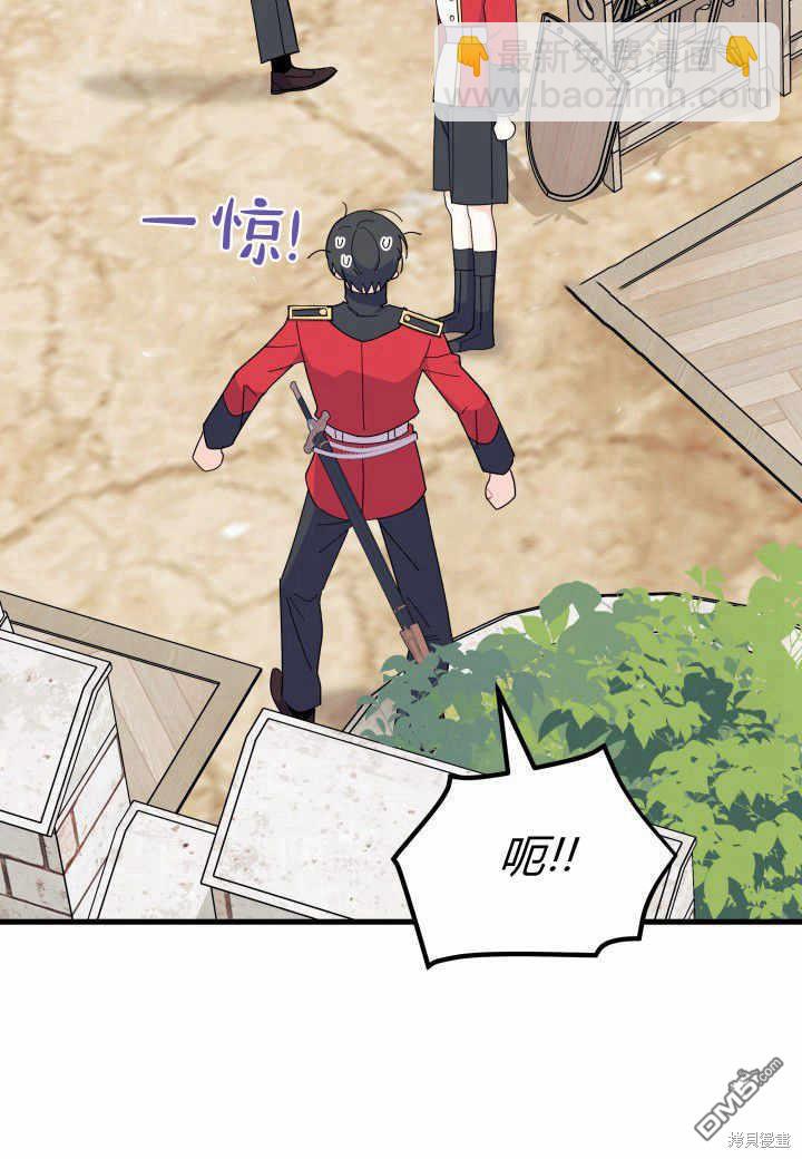 我不想當鵲橋 - 第37話(1/3) - 7