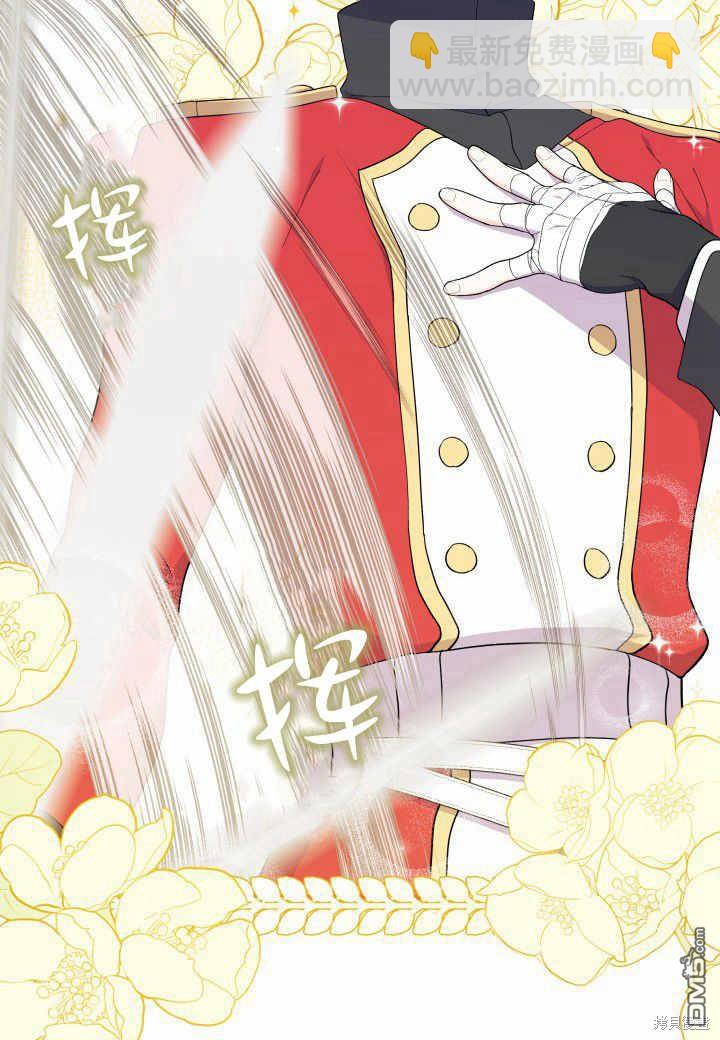 我不想當鵲橋 - 第37話(1/3) - 1