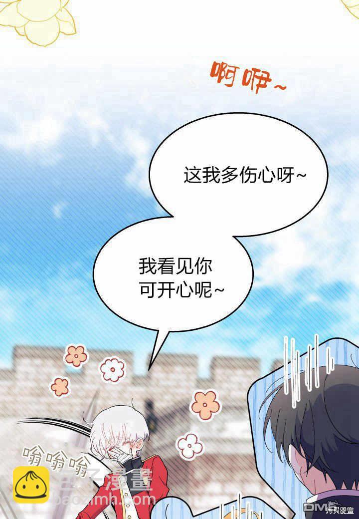 我不想當鵲橋 - 第37話(1/3) - 2