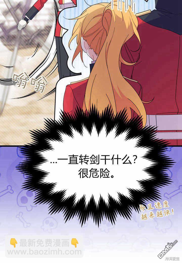 我不想當鵲橋 - 第37話(1/3) - 3