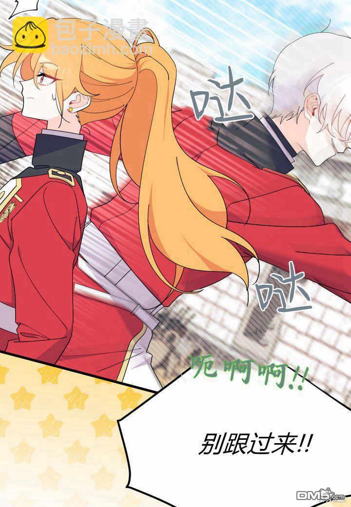 我不想當鵲橋 - 第37話(1/3) - 6