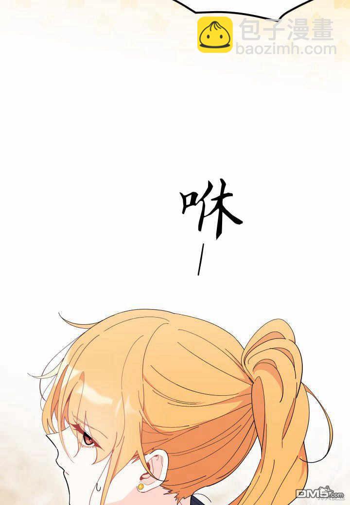 我不想當鵲橋 - 第37話(1/3) - 7