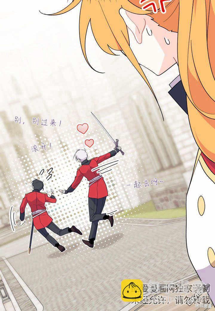 我不想當鵲橋 - 第37話(1/3) - 1