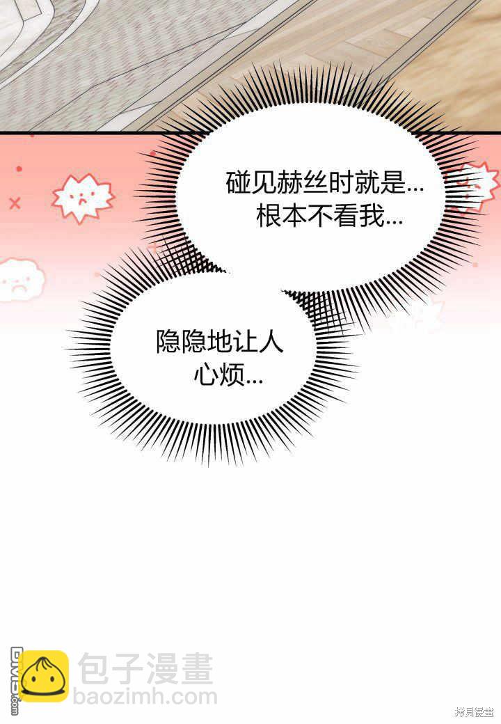 我不想當鵲橋 - 第37話(1/3) - 2