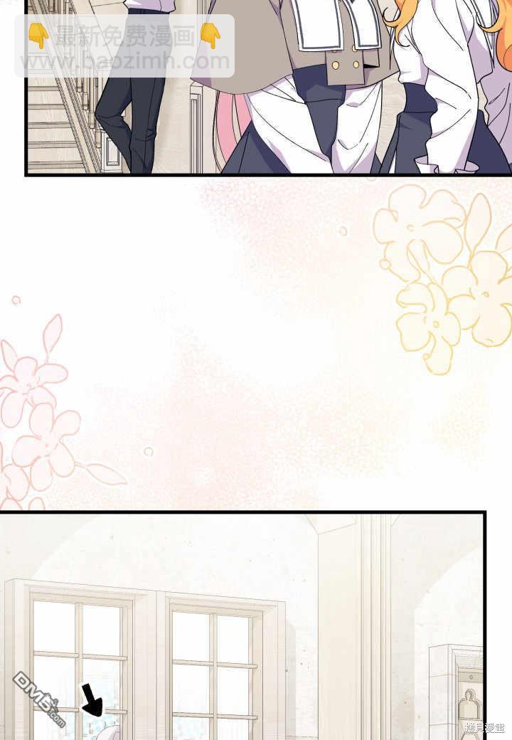 我不想當鵲橋 - 第37話(1/3) - 4