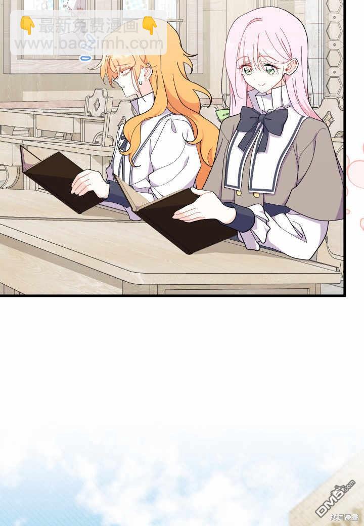 我不想當鵲橋 - 第37話(1/3) - 5