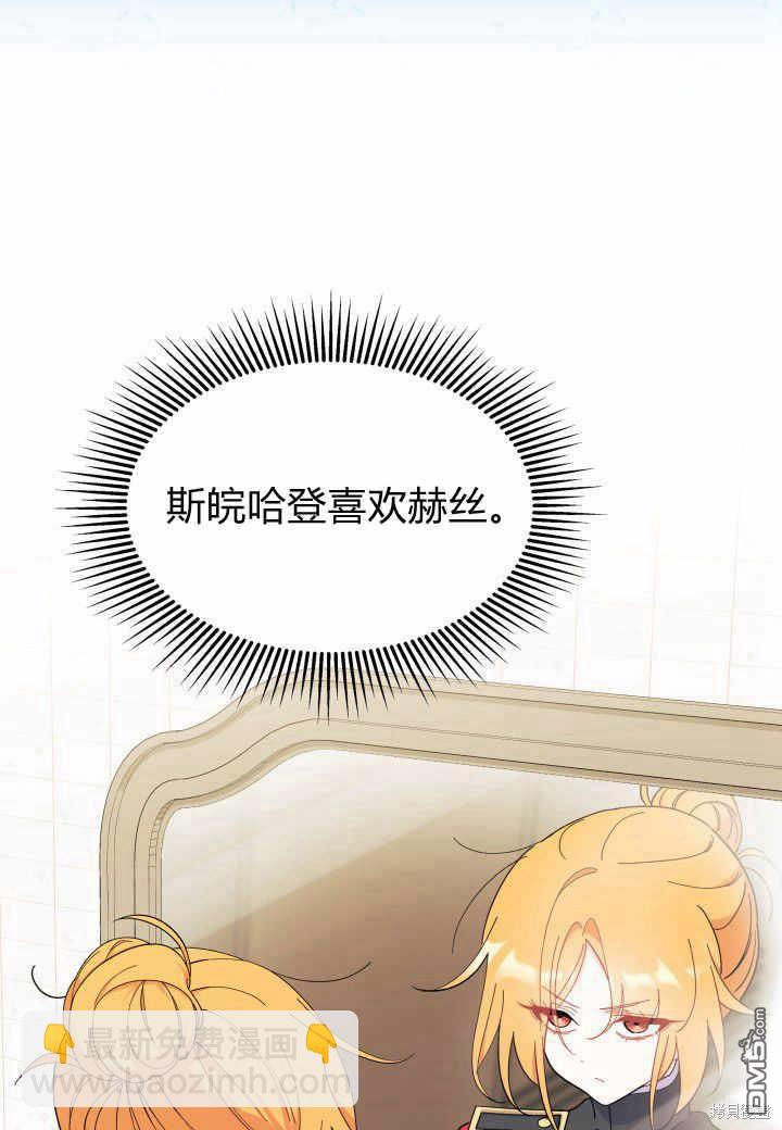 我不想當鵲橋 - 第37話(1/3) - 1