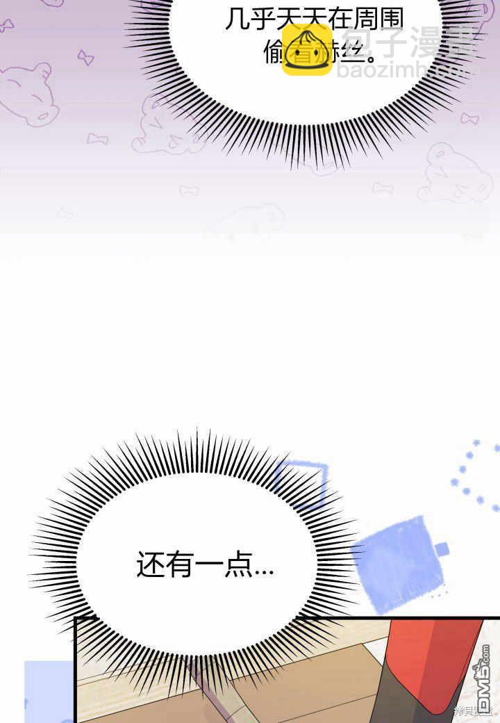 我不想當鵲橋 - 第37話(2/3) - 5