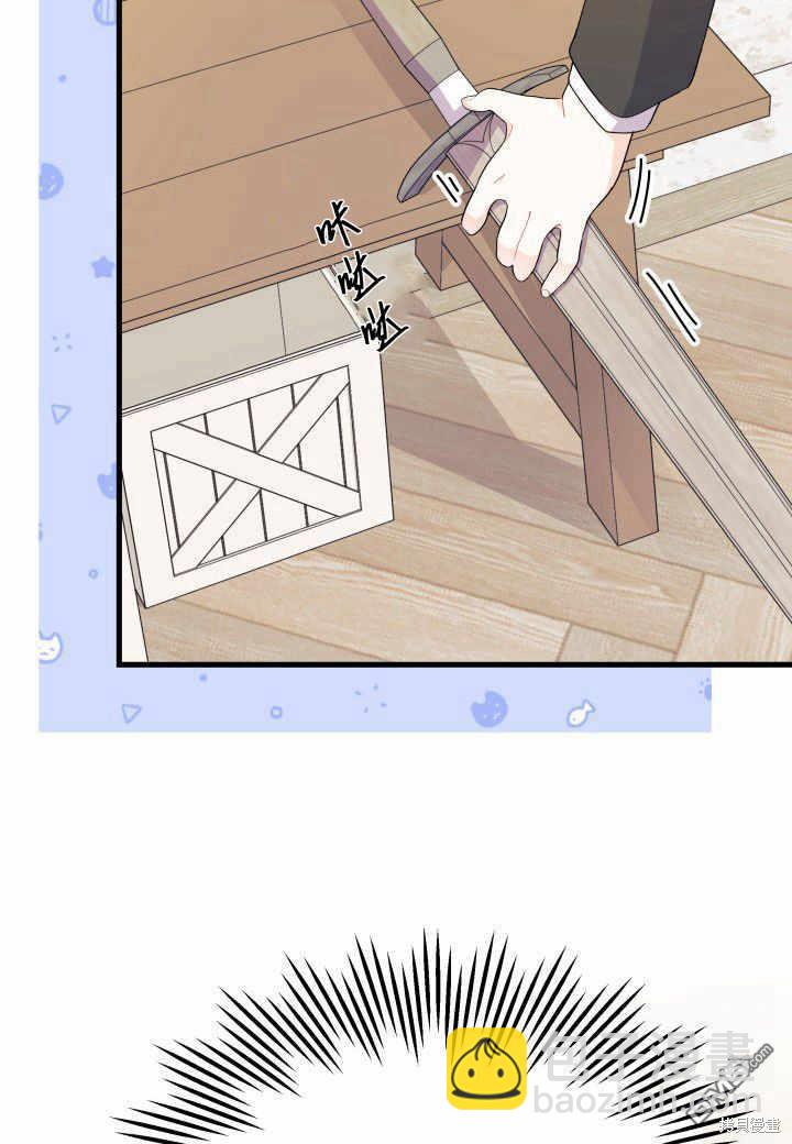 我不想當鵲橋 - 第37話(2/3) - 6